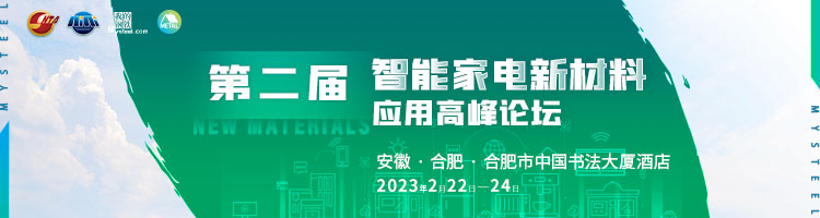 2022年第十四届中国（安徽）国际家用电器暨消费电子博览会暨2022第二届智能家电新材料应用高峰论坛
